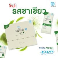 ราคา Daiato Protein Diet ไดเอโตะ เวย์โปรตีนไดเอท จากญี่ปุ่น 1กล่อง รสชาเขียว (12 แถม 3 ซอง!!!) (3154988386)