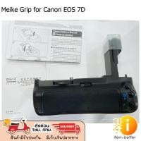 ราคา Meike Battery Grip for Canon EOS 7D รับประกัน 1 ปี (28657072397)