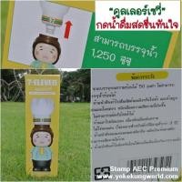 ราคา คลูเลอร์เซวี่ (150938843)