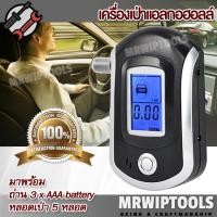 ราคา Alcohol Breath Tester AT6000 เครื่องวัดแอลกอฮอล์ ใช้วัดระดับแอลกอฮอล์ จากลมหายใจ พกพา เครื่องตรวจวัดแอลกอฮอล์ (42175039033)
