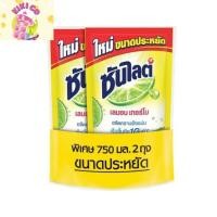 ราคา (2ถุง) ซันไลต์ เลมอน เทอร์โบ น้ำยาล้างจาน 750 มล. น้ำยา (29001137922)