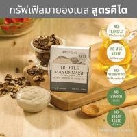 ราคา KETO ทรัฟเฟิลมายองเนส สูตรคีโต Truffle Mayo ใช้น้ำมันมะพร้าว&น้ำมันมะกอก Transfat 0% น้ำสลัดเพื่อสุขภาพ 80ml [PRE ORDER] (15249612548)