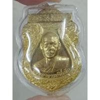 ราคา เหรียญเสมาหลังปู่ฤาษีเดินดง ฝังตะกรุด เนื้อทองเหลือง พระอาจารย์ตี๋เล็ก เขาสุนะโม เจ้าแห่งวิชามหาอุด (5346727643)