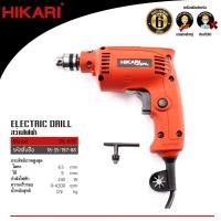 ราคา สว่านไฟฟ้า HIKARI PRO2 DL-6TE 6.5MM (29418301853)