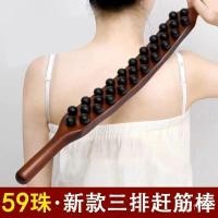 ราคา ลูกปัด 59 Rushing Tendon Stick One แท่งสไตล์ใหม่] ทั้งร่างกาย Universal Meridian Three-Row ไม้นวด Rolling Tendon Stick Scraping Stick [HU1J (42220447308)