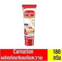 ราคา คาร์เนชั่นพลัส นมข้นหวานหลอดบีบ 180 กรัม (27054701202)