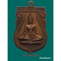 ราคา เหรียญหลวงพ่อสุโขทัยธรรมราชา วัดราษฎร์สามัคคี อ.บางเลน จ.นครปฐม ปี 2530 (12598116082)