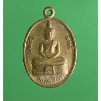 ราคา เหรียญหลวงพ่อโสธร หลังนางกวัก (15285977385)