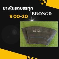 ราคา ยางในรถบรรทุก900-20 รุ่นหนาพิเศษ (42374126206)