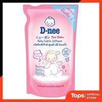 ราคา D NEE ดีนี่น้ำยาปรับผ้านุ่มเด็กสีชมพู 530มล. [8851989060224] (42272992357)