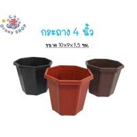 ราคา กระถางต้นไม้ 4 นิ้ว,8 นิ้ว กระถางเล็ก กระถางพลาสติก ขนาด 4-8 นิ้ว ทรงแปดเหลี่ยม&ทรงกลม (25294917445)