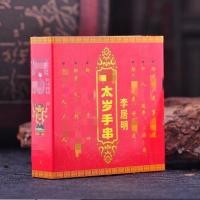 ราคา 2026 ปีม้า Li Juming Tai Sui สร้อยข้อมือ C Noon ปีม้า Zodiac Horse กระต่าย Ox หนูสร้อยข้อมือสร้อยข้อมือผู้ชายผู้หญิงสไตล์ (57103980739)