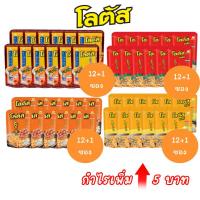 ราคา [ยกแพ็ค 12+1 ซอง] ดอกบัว โลตัส ขนมขาไก่และขนมรูปน่องไก่ 25ก. (26892224651)