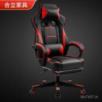 ราคา เก้าอี้เล่นเกมปรับเอนได้เก้าอี้แข่งขันเก้าอี้เล่นเกมเก้าอี้หมุนเก้าอี้คอมพิวเตอร์หอพัก947ขายส่งครัวเรือนยกเกม 3EFZ (54851663170)