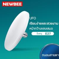 ราคา หลอด LED ทรงUFO ประหยัดไฟ หลอดled e27 หลอดไฟ หลอดไฟled หลอดไฟแอลอีดี หลอดไฟยูเอฟโอ 45w/55w/85w (7059262779)