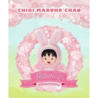ราคา Chibi Maruko Chanกล่องสุ่ม มารูโกะจัง หมุนหัวได้ ถอดหมวกได้ ของแท้พร้อมส่งในไทย (29816358327)