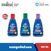 ราคา Selsun Blue Extra Strength Pro X Anti-Dandruff Selsun Shampoo เซลซั่นบลู แชมพูขจัดรังแค ขนาด 120 ML (25387966352)
