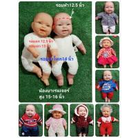 ราคา ชุดตุ๊กตาเด็กหญิง+ชายมือสอง❌️ไม่รวมตุ๊กตา❌️#บาเรนเจอร์#Berenguer (29060934797)