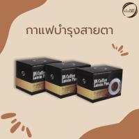 ราคา กาแฟสูตรบำรุงสายตาและสมอง ​ชุดโปร BN Lutein Plus บีเอ็นลูทีนพลัส (27354319877)