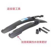 ราคา บังโคลน ATX/XTC สำหรับจักรยานเสือภูเขา ขนาด 24", 26", และ 27.5" (46401486001)