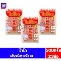 ราคา ไวไว เส้นหมี่อบแห้ง (น้ำหนักสุทธิ500กรัมx3)**แพ็ค3ห่อ** (55702325792)