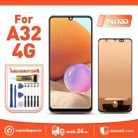 ราคา หน้าจอ LCD Display จอ ใช้กับ Samsung A32 4G หน้าจอ LCD สําหรับ samsunga32 4g จอแสดงผลชิ้นส่วนมือถือ มีไขควงและกาว (27225586621)