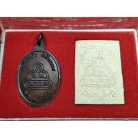 ราคา ชุดพระนาคปรกไพรีพินาศ ปี2540​ วัดบวรนิเวศวิหาร (24116523753)