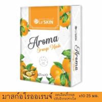 ราคา มาสก์ส้ม เลอสกิน อโรมา ออเรนจ์ มาสก์ 25 มล. ยกกล่อง (Le'SKIN Aroma Orange Mask) (22461339909)