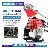 ราคา Celoglo เครื่องตัดหญ้ามัลติฟังก์ชั่นแบบกระเป๋าเป้สะพายหลัง มี 4 จังหวะ (28631007949)