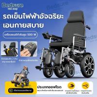 ราคา รถเข็นไฟฟ้า รถเข็นไฟฟ้าพับได้ รถเข็นผู้ป่วยไฟฟ้า พกพาง่าย สำหรับผู้สูงอายุ-ผู้ป่วย วิ่งไกล ควบคุมง่าย (29343659896)