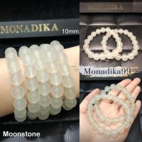 ราคา กำไลหินมูนสโตน​ (Moonstone)​ ขนาด​ 10 มิล (5437830326)