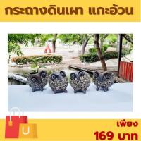 ราคา ตุ๊กตาแกะดินเผา กระถางดินเผารูปแกะ งานดินเผาแกะอ้วน รูปทรงสวยงาม สำหรับตกแต่งสวน (24653772260)