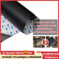 ราคา 3Mแผ่นแพทช์หนัง มีกาวในตัว กันน้ํา ขนาดใหญ่ 60x200 ซม. สําหรับซ่อมแซมเฟอร์นิเจอร์ ตู้ ผนัง โซฟา ห้องครัว (24386427515)