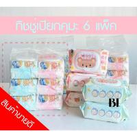 ราคา พร้อมส่ง ทิชชู่เปียกคุมะ Kuma ( แพ็ค 6 ห่อ ) ทิชชู่เปียกคุมะ รุ่นฝาปิด 40 แผ่น (18872175662)