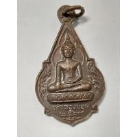 ราคา เหรียญพระพุทธ วัดคลองขอม รุ่นแรก ปี 2519 อ.สามชุก จ.สุพรรณบุรี สภาพสวย (23373687600)