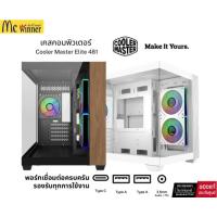ราคา Cooler Master เคสคอม Elite 481 mATX กระจกใส 270° | Dual-Chamber | รองรับ RTX 50 | ARGB / BLACK, WHITE ของแท้ศูนย์ไทย (43419008404)