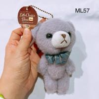 ราคา พวงกุญแจ ตุ๊กตา มือสอง หมี เยล yell bear teddy (27973919434)