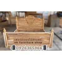 ราคา เตียงนอนไม้สักแท้ ขนาด6ฟุต (23667966428)