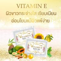 ราคา Vitamin E Skincare By Nifty วิตามินอีบำรุงผิวหน้า วิตอีหน้าใส วิตอี ของแท้ 100% VitE วิตามินอีหน้าใส (8512930177)