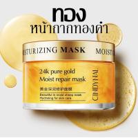 ราคา มาร์คทองคำ24K มาร์คหน้าทองคำ โคลนพอกหน้า มาร์คหน้า ครีมมาร์คหน้า มาคหน้าลดสิว แผ่นมาส์กหน้า โคลนมาร์กหน้า มาร์คห (19979680804)