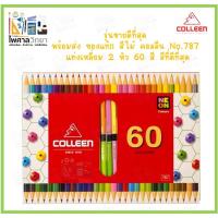 ราคา (พร้อมส่ง)(ออกใบเสร็จได้)สีไม้ Colleen No.785/787 สีไม้คอลลีนแท่งกลม 2หัว 60สี สีขายดีที่สุด คอลลีน (17961821667)