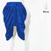 ราคา โจงกระเบน จงรักษ์ สีพื้น สีคราม (2170204262)