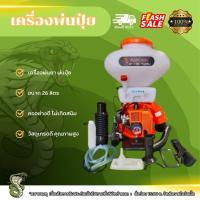 ราคา เครื่องพ่นปุ๋ย ขนาด 26 ลิตร พ่นปุ๋ยพ่นน้ำ เครื่องพ่นปุ๋ยคุณภาพดีครบชุด (29627882986)