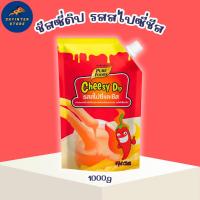 ราคา น้องสกาย ชีสดิป ชีสซอส สไปซี่ ขนาด 1000 กรัม หอมเข้มรสชีส เต็มรสเผ็ดสไปซี่ จากพริกศรีราชาแท้ (10130934415)