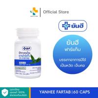ราคา Yanhee Fartab (60 เม็ด) ฟาร์แท็บ บรรเทาอาการมีไข้ เป็นหวัด เจ็บคอ (27803678406)