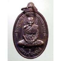 ราคา SP 225 เหรียญหลวงปู่คำพันธ์ วัดธาตุมหาชัย อำเภอปลาปาก จังหวัดนครพนม สร้างปี 2557 หลังพระธาตุมหาชัย ตอกโค๊ต (13279343607)