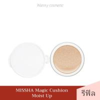 ราคา [รีฟิล] MISSHA Magic Cushion Moist Up (4451531015)