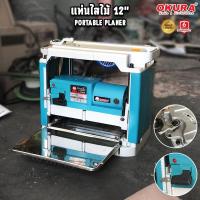 ราคา แท่นไสไม้ 12" 2012NB แท่นไสไม้ 12นิ้ว OKURA (2862678832)