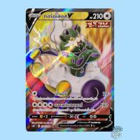 ราคา ทอร์เนลอส V SR (S6H 078/070) ชุด หอกหิมะขาว การ์ดโปเกมอน ภาษาไทย (Pokemon Trading Card Game) (21820231652)