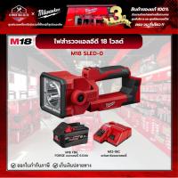 ราคา Milwaukee - M18 SLED-0 ไฟสำรวจแอลอีดี 18 โวลต์ พร้อมแบตเตอรี่ FORGE 6.0Ah และแท่นชาร์จ M12-18C (29928244677)